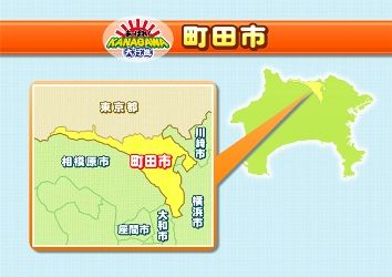 神奈川 東京 町田 編入に関連した画像-01