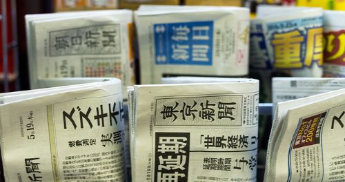 新聞 石川県 強制 お悔やみ欄 村八分に関連した画像-01