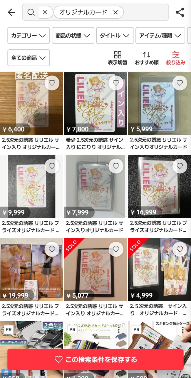 前田佳織里 彼氏 しろくま シロクマ サイン 匂わせ X ツイッター アカウント 熱愛に関連した画像-09