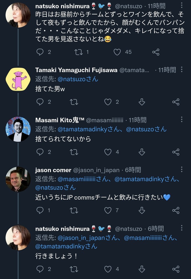 ツイッター Twitter キラキラ社員 勘違い 偏向 イーロン・マスクに関連した画像-03