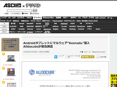 Alldocube��Android����Keenadu�����֥�åȡ��ޥ륦�������������������ǡ�����Ĵ���˴�Ϣ��������-02