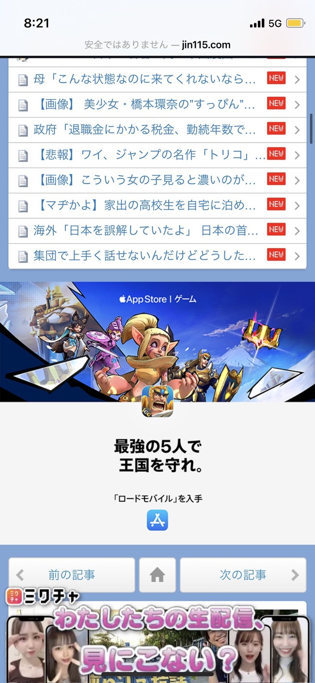 jin ひろゆき オレ的ゲーム速報@刃 沖縄 座り込み 抗議 差別 左翼 参加者5人に関連した画像-05