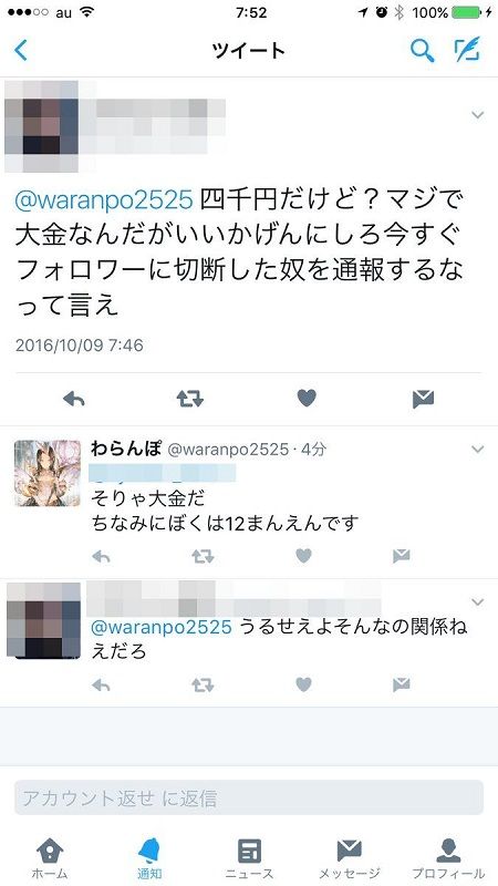 シャドウバース キッズ お小遣い4000円も使ったのに勝てないから切断したら通報されてbanされた お前のせいで通報する奴が増えたんだ 垢返せ なんでも情報局 ちゃぃのラグナロクオンライン日記ブログ For Ragnarok Online