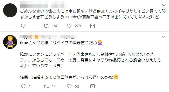 武内 炎上 魔物に関連した画像-05