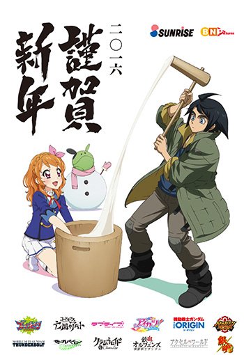 随時更新 人気アニメ及びゲーム公式 漫画家からの 16年お年賀イラスト まとめ みんな可愛いいいいい オレ的ゲーム速報 刃 随時更新 人気アニメ及びゲーム公式 漫画家からの 16年お年賀イラスト まとめ みんな可愛いいいいい オレ的ゲーム速報 刃