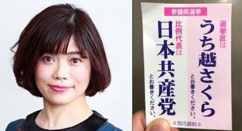 立憲民主党　打越さく良　在日コリアン　朝鮮学校　集団リンチ事件に関連した画像-01