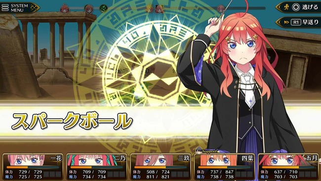 五等分の花嫁 異世界転生 五等分のプリンセス 幻想と深淵と魔法学院 風太郎 ファンタジー ゲーム 春場ねぎに関連した画像-13