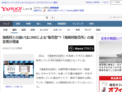 漫画村出張所 を名乗り漫画データを販売していた男が逮捕 オレ的ゲーム速報 刃