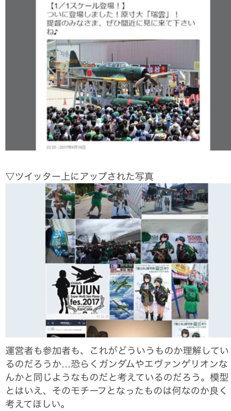 悲報 有識者さん 艦これにブチギレてしまう モチーフとなったものは何なのか良く考えてほしい 正視に耐えない惨状 オレ的ゲーム速報 刃 悲報 有識者さん 艦これにブチギレてしまう モチーフとなったものは何なのか良く考えてほしい 正視に耐えない惨状 オレ的ゲーム速報 刃