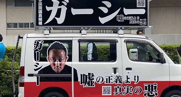 ガーシー 参院選 当確 当選確実 出馬に関連した画像-01