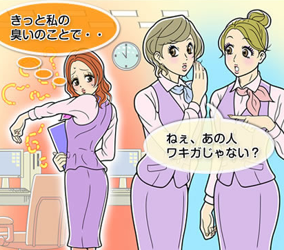 ニオイ 臭い タバコ 油 体臭に関連した画像-01