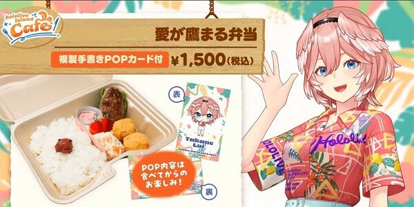 ホロライブ 鷹嶺ルイ Vtuber 弁当 ぼったくり 味 言い訳 反論 1500円に関連した画像-01