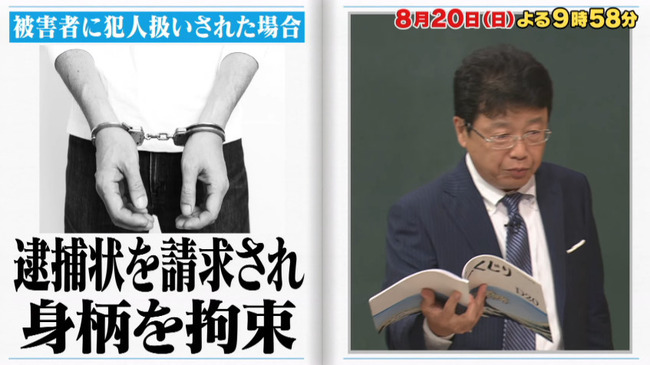 北村弁護士が痴漢冤罪を回避する方法を伝授 痴漢冤罪ビジネスで食っていくつもり 電車に轢かれて死ね などと叩かれてしまう オレ的ゲーム速報 刃