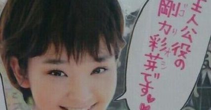 某書店が剛力彩芽さんをポップで叩きまくり 身の程を知れよブス ビブリアの悲劇再び オレ的ゲーム速報 刃