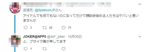 悲報 スプラトゥーン 大会で優勝したチームの女子さん 顔批判ばかりされてしまう オレ的ゲーム速報 刃 悲報 スプラトゥーン 大会で優勝したチームの女子さん 顔批判ばかりされてしまう オレ的ゲーム速報 刃