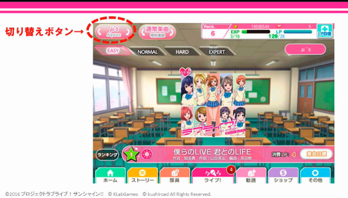 ラブライブ速報 スクフェス 大型アップデートを7月5日に実施 新難易度 新機能 Ssrなど追加 Aqoursも本格参戦 オレ的ゲーム速報 刃 ラブライブ速報 スクフェス 大型アップデートを7月5日に実施 新難易度 新機能 Ssrなど追加 Aqoursも本格参戦 オレ的ゲーム速報 刃