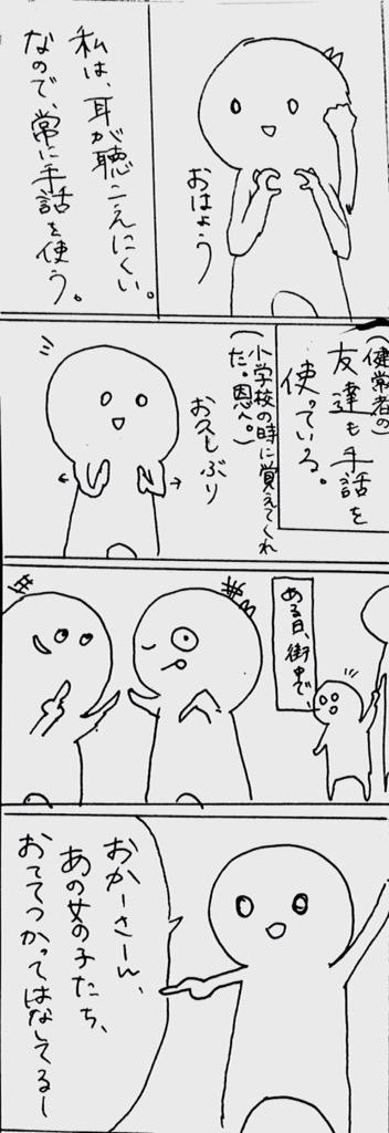 聴覚障がい者に関連した画像-02