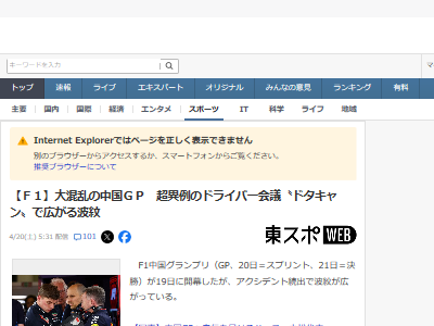F1 レース 中国 グランプリ ドタキャンに関連した画像-02