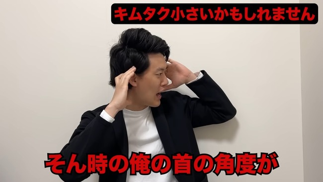 霜降り明星 粗品 木村拓哉 キムタク 身長 いじりに関連した画像-05
