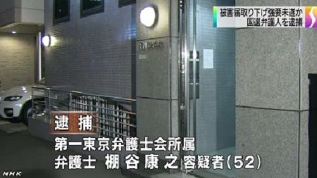 弁護士 逮捕 DV 被害届 告訴 脅迫 強要に関連した画像-01