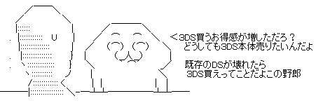 任天堂、『DSi』、『DSiLL』の値下げはしない : オレ的ゲーム速報＠刃