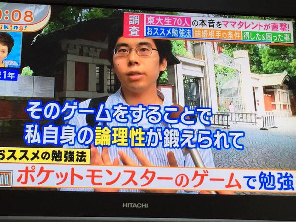 超朗報 東大に入る為の良い勉強法は ポケモン をやる事だと判明wwwwwwwww オレ的ゲーム速報 刃 超朗報 東大に入る為の良い勉強法は ポケモン をやる事だと判明wwwwwwwww オレ的ゲーム速報 刃