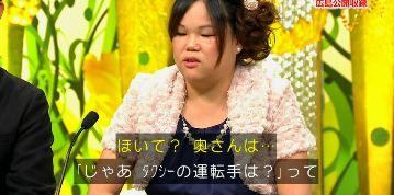 新婚さんいらっしゃい に清々しい程の無職が登場wwwwwwwwwwwww オレ的ゲーム速報 刃 新婚さんいらっしゃい に清々しい程の無職が登場wwwwwwwwwwwww オレ的ゲーム速報 刃