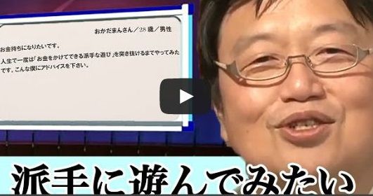 岡田斗司夫エールに関連した画像-01
