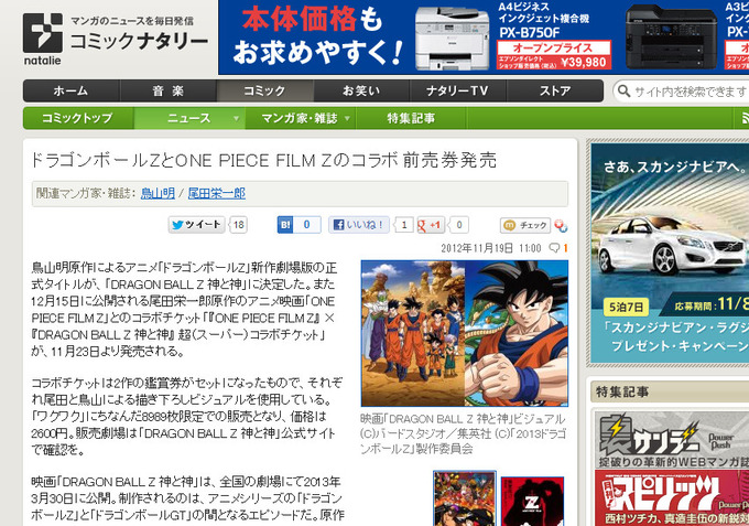 bandicam 2012-11-19 11-31-44-656