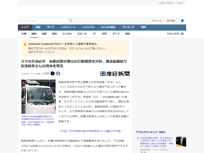 京都府 南丹市 行方不明 遺体 安達結希 小学生 父親 逮捕 自宅に関連した画像-02
