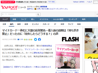 �ޥ��ʥ�С������ɡ�ȿ�С���̾���ݸ��ڤ˴�Ϣ��������-02