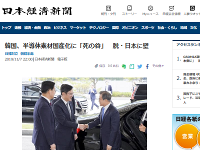 韓国 フッ化水素 国産化 嘘 原材料 日本製に関連した画像-02