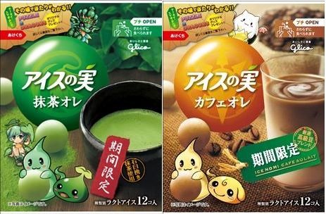 アイスの実 パズドラ カフェオレ 抹茶オレに関連した画像-01