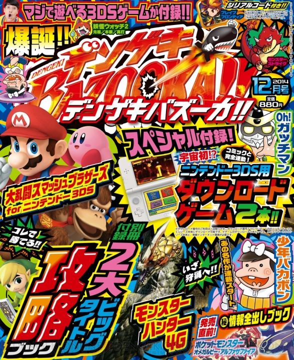 デンゲキバズーカに関連した画像-03