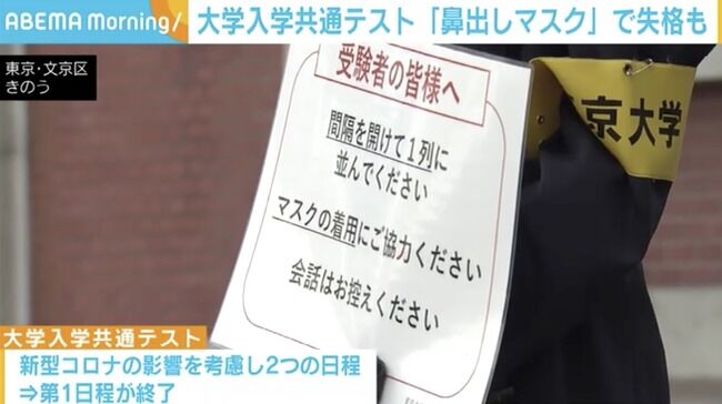 茂木健一郎さん 鼻出しマスクで試験失格 正しく着用 が 鼻を覆う ことを意味するかは曖昧 杓子定規のロボット試験監督による人権侵害だと思う オレ的ゲーム速報 刃 茂木健一郎さん 鼻出しマスクで試験失格 正しく着用 が 鼻を覆う ことを意味するかは曖昧 杓子定規のロボット試験監督による人権侵害だと思う オレ的ゲーム速報 刃