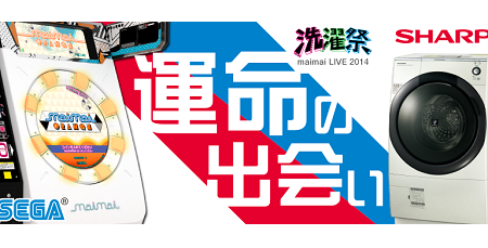 maimai 洗濯機に関連した画像-01