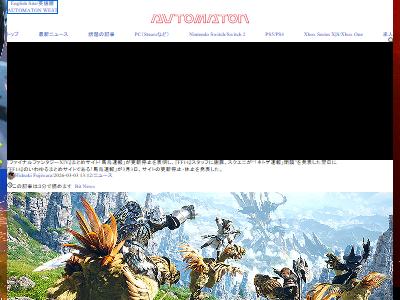 FF14 まとめサイト 馬鳥速報 閉鎖 謝罪 スクエニ ハラスメント 誹謗中傷に関連した画像-02