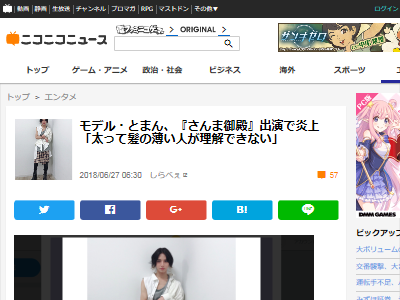 炎上 人気モデルとまんさん 太っている方や髪の毛の薄い方が理解できない メリットがないのに なんでそれでいるんだろう オレ的ゲーム速報 刃 炎上 人気モデルとまんさん 太っている方や髪の毛の薄い方が理解できない メリットがないのに なんでそれでいるんだろう オレ的ゲーム速報 刃