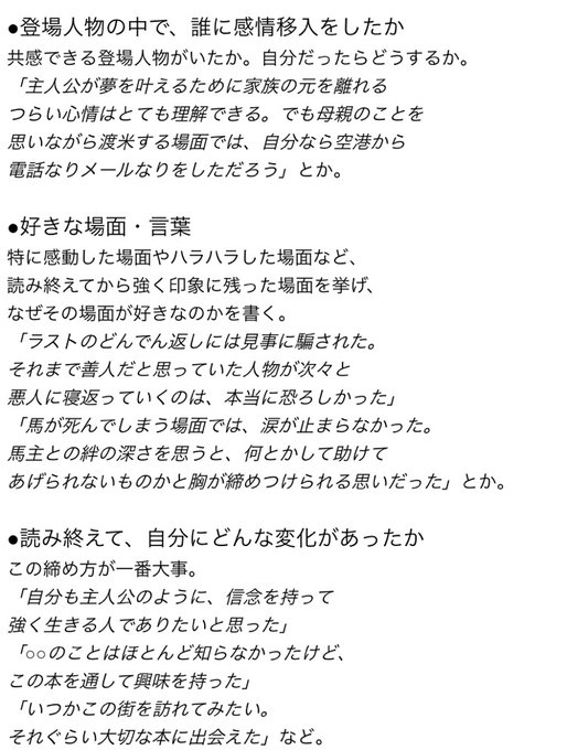 プロが教える 読書感想文の書き方 が参考になりまくり 原稿用紙5枚は余裕に書けるとか子供の時知っておきたかった オレ的ゲーム速報 刃