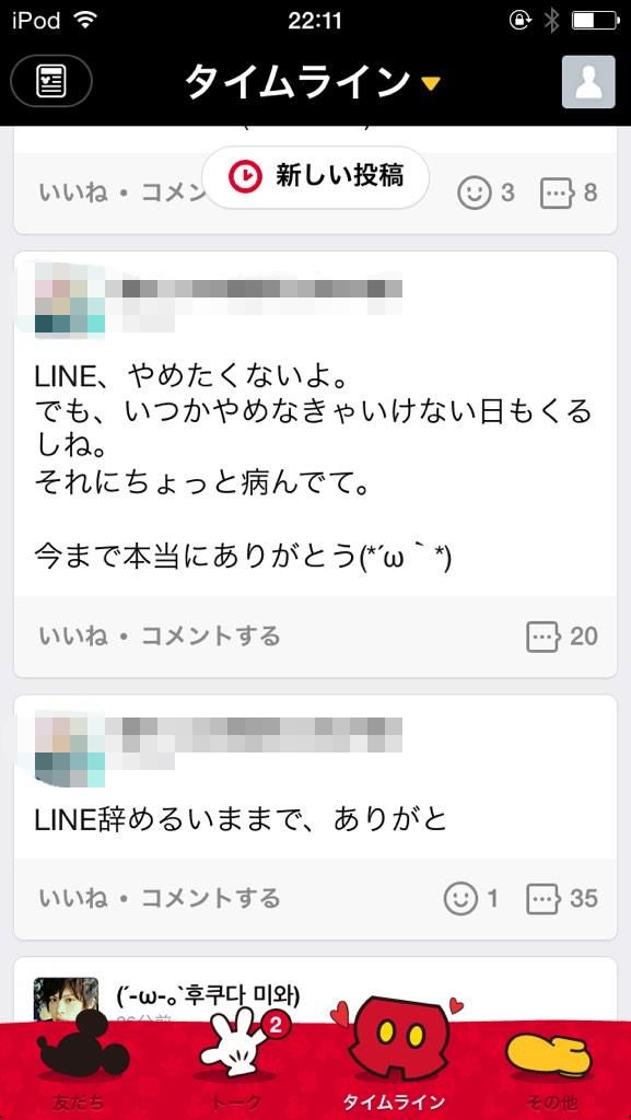 Line民のかまってちゃん投稿がやべぇw アピール全開すぎワロタwwwww オレ的ゲーム速報 刃 Line民のかまってちゃん投稿がやべぇw アピール全開すぎワロタwwwww オレ的ゲーム速報 刃