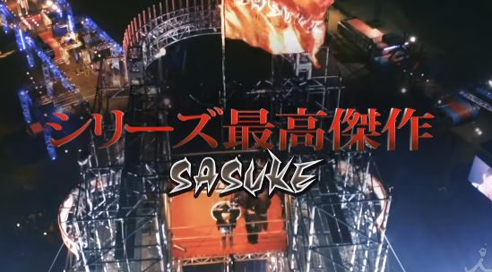 SASUKE¡¡¥µ¥¹¥±¡¡ÃӤο塡¿åÍËÆü¤Î¥À¥¦¥ó¥¿¥¦¥ó¤Ë´ØÏ¢¤·¤¿²èÁü-01
