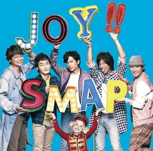 SMAP-JOY-�λ�-lyrics-cover