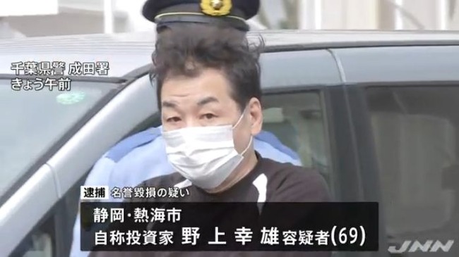 山梨行方不明女児　誹謗中傷　逮捕　社会正義に関連した画像-01