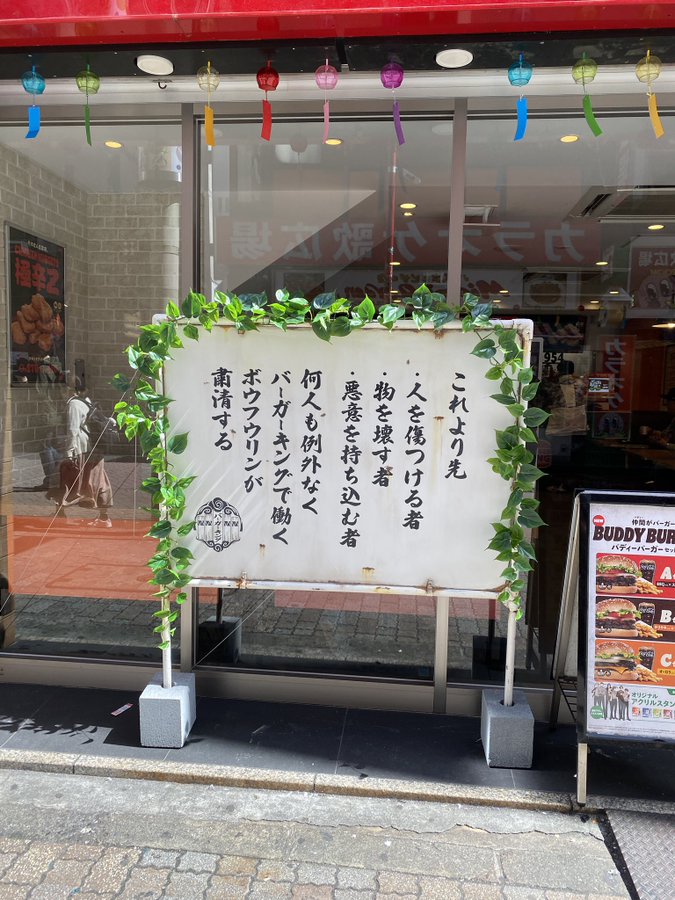 バーガーキング 落書き プロモーション 渋谷 センター街に関連した画像-06