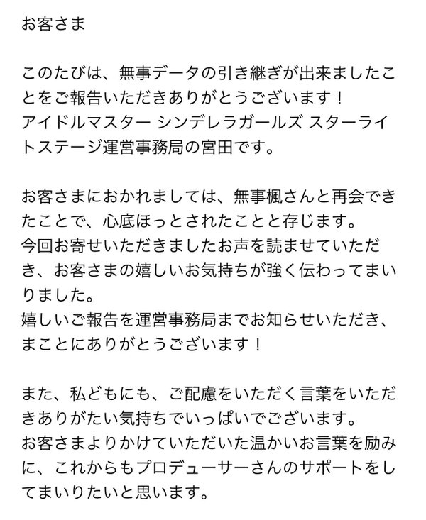 神対応 グラブル ユーザーがイベントの ゼノ イフリート になりきって運営に苦情メールを送る サイゲ社員の返信スキルやば過ぎｗｗｗｗｗ オレ的ゲーム速報 刃