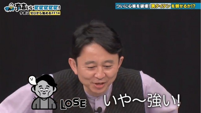 FF14 黄金のレガシー 有吉ぃぃeeeee! 有吉弘行 タイタン ギルガメッシュ ダメージ DPS メーター 吉田直樹 黄金のレガシー 初心者 ギミック に関連した画像-03