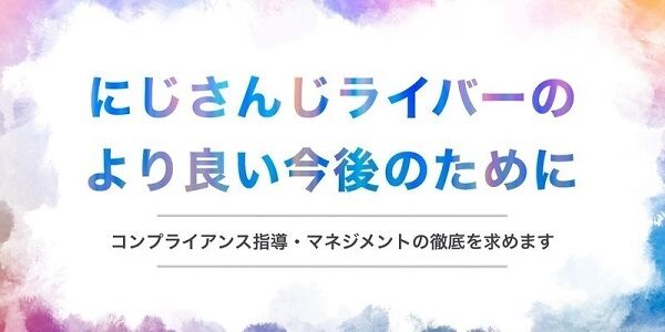 にじさんじ ローレン・イロアス 差別発言 炎上 処遇 署名活動 運営方針に関連した画像-01