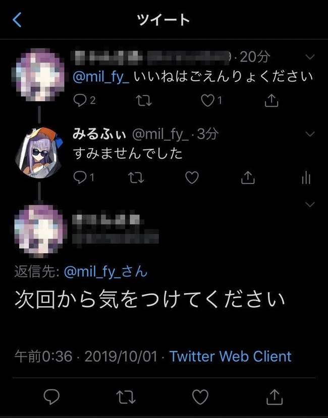 ツイッターで勝手に いいね をしてしまった人 めちゃくちゃ怒られてしまう オレ的ゲーム速報 刃