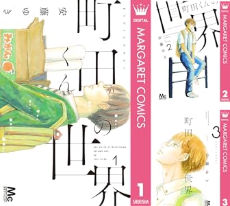 Kindle 集英社 少女漫画 アシガール 俺物語!! NANA アオハライド かくかくしかじか 君に届け 氷の城壁 に関連した画像-18