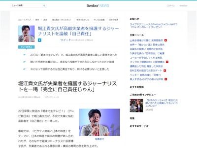 ホリエモン 堀江貴文に関連した画像-02